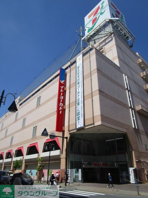 スーパー　イトーヨーカドー厚木店（スーパー）まで400m