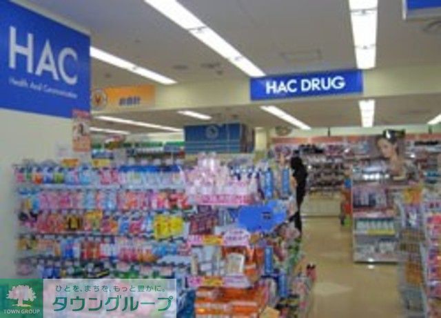 ドラックストア　ハックドラッグ本厚木薬局（ドラッグストア）まで160m