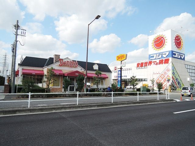 飲食店　デニーズ小平小川町店（飲食店）まで1057m