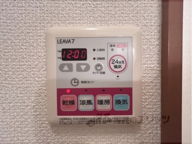 その他設備　浴室乾燥機