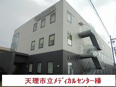 病院　天理市立メディカルセンター（病院）まで750m