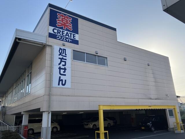 その他　クリエイトＳ・Ｄ保…まで280m