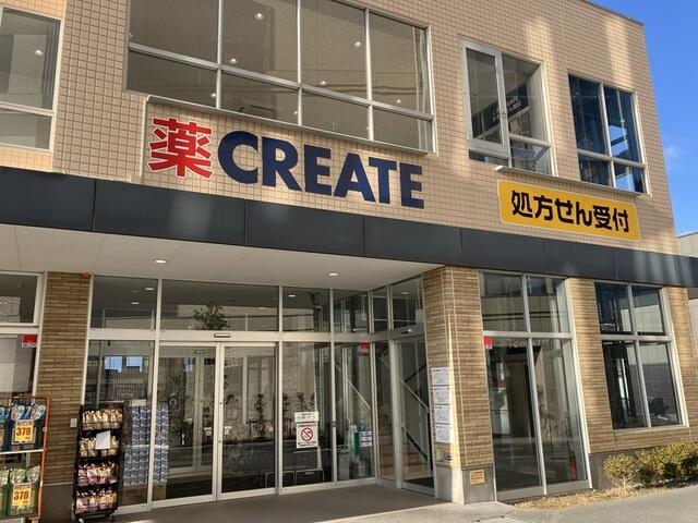 その他　クリエイト羽沢横浜国…まで560m