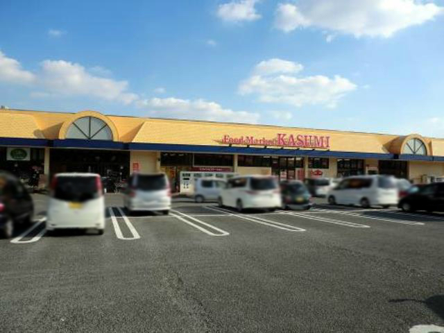 スーパー　カスミ（スーパー）まで1555m