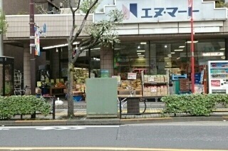 スーパー　エヌ・マート（スーパー）まで280m