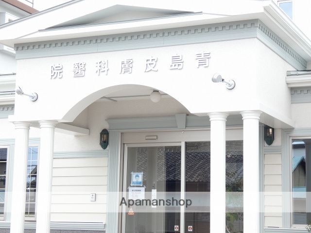 病院　青島皮膚科医院（病院）まで506m