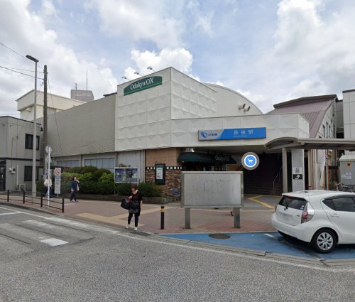 スーパー　Odakyu OX(オダキュウ オーエックス) 長後店（スーパー）まで710m