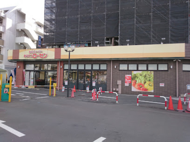 スーパー　そうてつローゼン柿生店（スーパー）まで707m