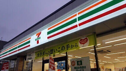 コンビニ　セブンイレブン札幌栄通16丁目店（コンビニ）まで263m