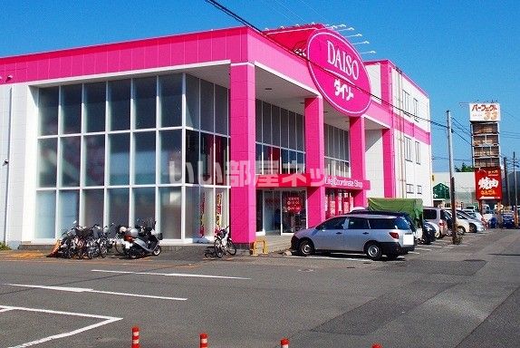 その他　ダイソー宮崎南店（その他）まで1931m