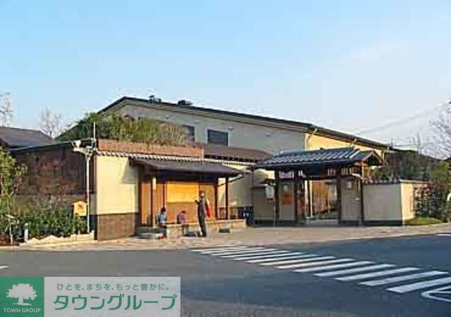 その他　野天風呂蔵の湯東松山店（その他）まで2661m