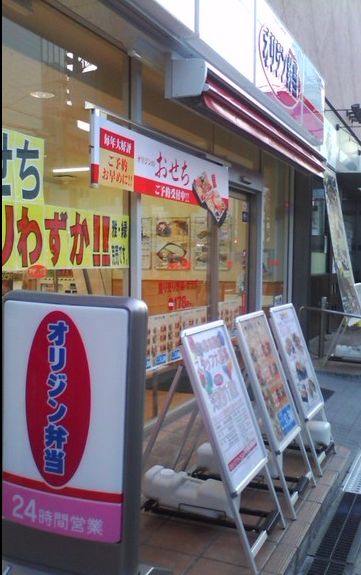 飲食店　キッチンオリジン 天神橋7丁目店（飲食店）まで130m