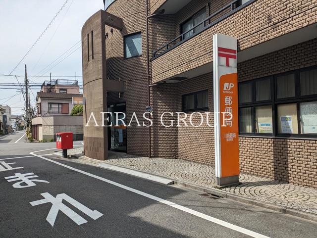 郵便局　川崎藤崎郵便局（郵便局）まで494m