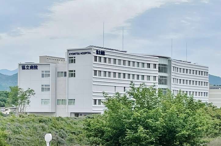 病院　協立病院（病院）まで1652m