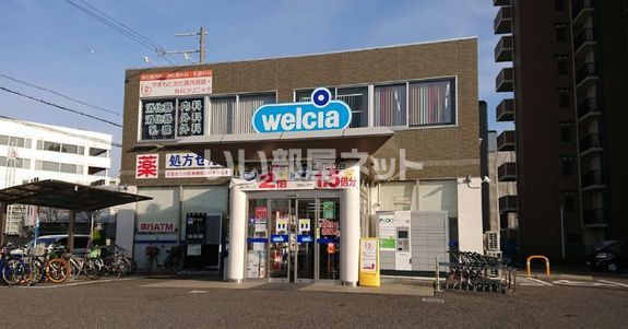 ドラックストア　ウエルシア堺百舌鳥店（ドラッグストア）まで618m