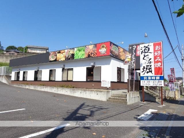 その他　道とん堀土浦下高津店（その他）まで877m