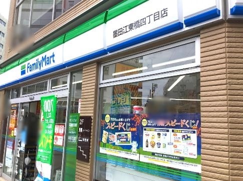 コンビニ　ファミリーマート 墨田江東橋四丁目店（コンビニ）まで195m