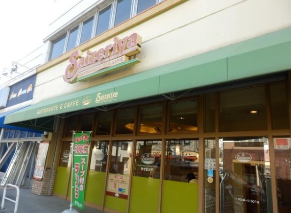 飲食店　サイゼリヤ上池台東光ビル店（飲食店）まで610m