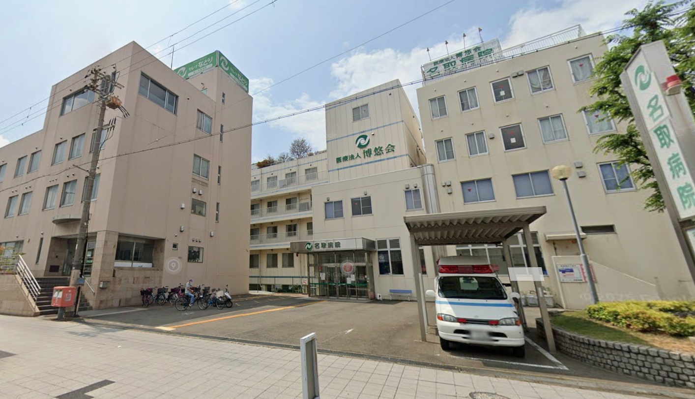 病院　医療法人博悠会名取病院（病院）まで1277m