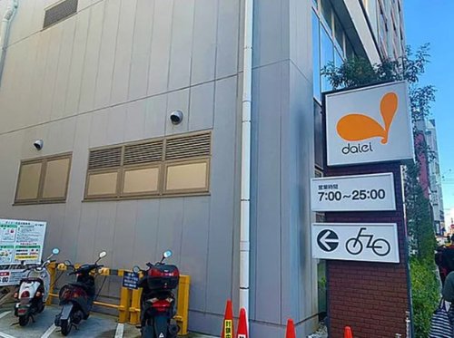 スーパー　ダイエー 町田店（スーパー）まで383m