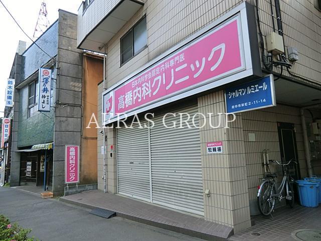 病院　高橋内科クリニック（病院）まで375m