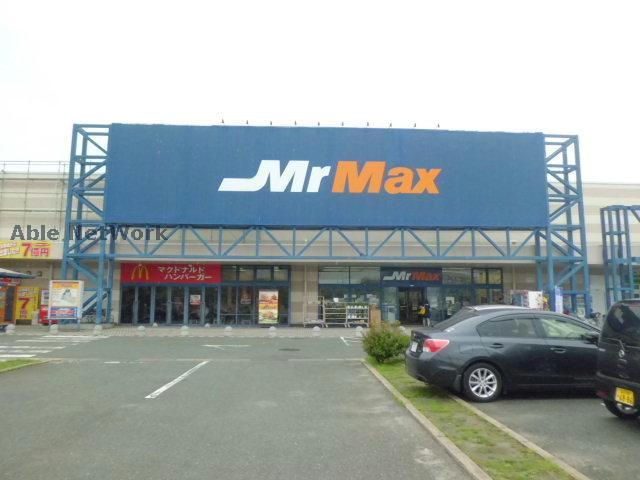 ホームセンター　MrMax宇部店（ホームセンター）まで1472m