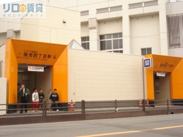 その他　瑞光四丁目駅(Osaka　Metro 今里筋線)（その他）まで861m