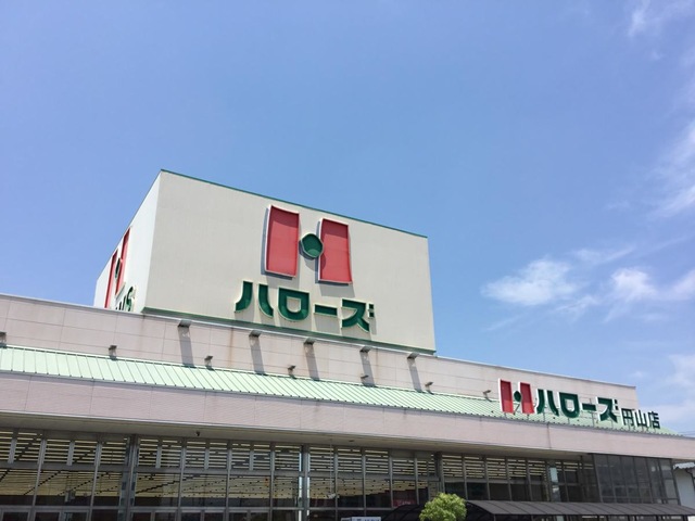 スーパー　ハローズ円山店（スーパー）まで1023m