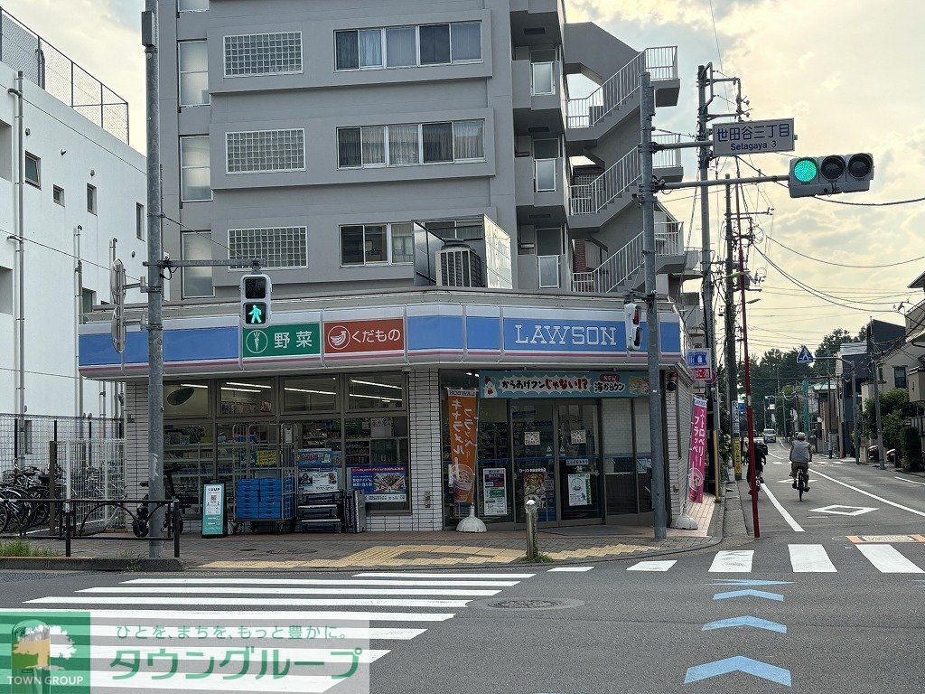 コンビニ　ローソン 世田谷駅北店（コンビニ）まで120m