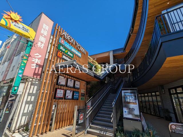 ショッピングセンター　イオンタウン旗の台（ショッピングセンター）まで1759m