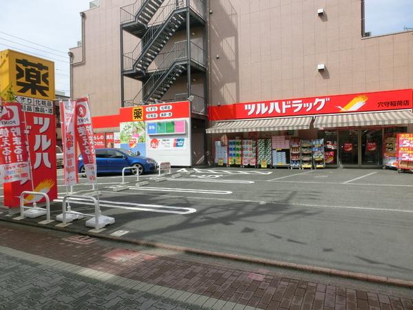 ドラックストア　ツルハドラッグ穴守稲荷店（ドラッグストア）まで116m