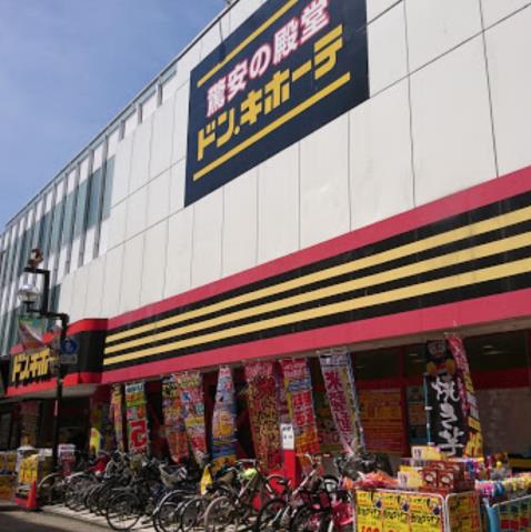 その他　ドン・キホーテ小田原店（その他）まで1724m