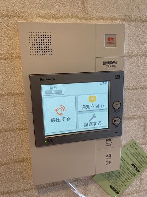 セキュリティ　訪問者を事前チェック