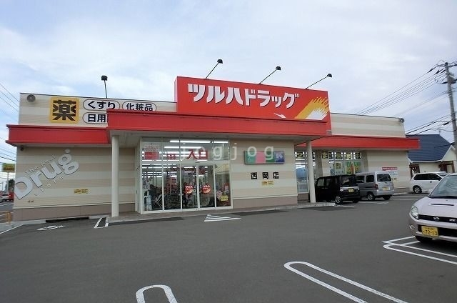 ドラックストア　ツルハドラッグ西岡店（ドラッグストア）まで1436m