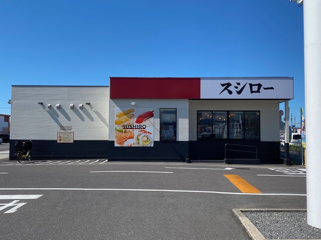 飲食店　スシロー（飲食店）まで249m