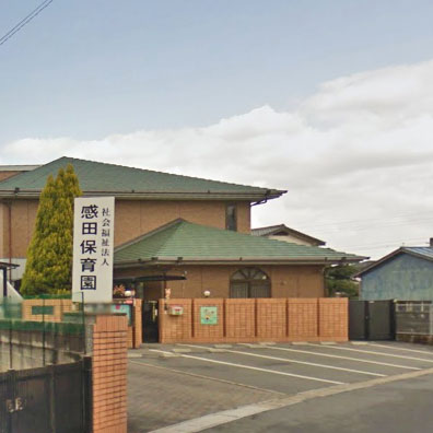 幼稚園・保育園　感田保育園（幼稚園・保育園）まで164m