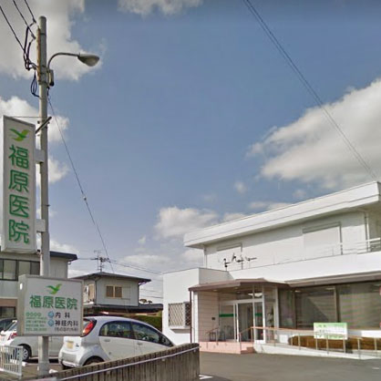 病院　福原医院（病院）まで414m