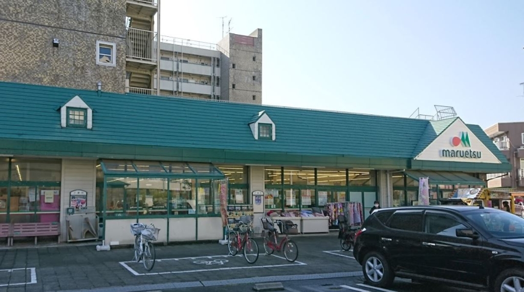 スーパー　マルエツ子母口店（スーパー）まで302m