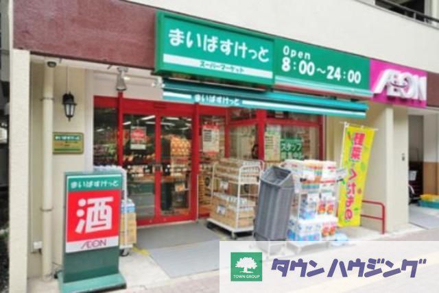 スーパー　まいばすけっと幡ヶ谷2丁目店（スーパー）まで170m