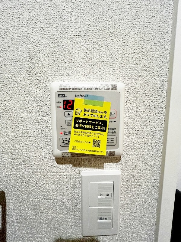 その他設備　★浴室乾燥機(暖房・涼風機能)★
