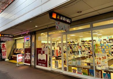その他　柳瀬川書店（その他）まで985m