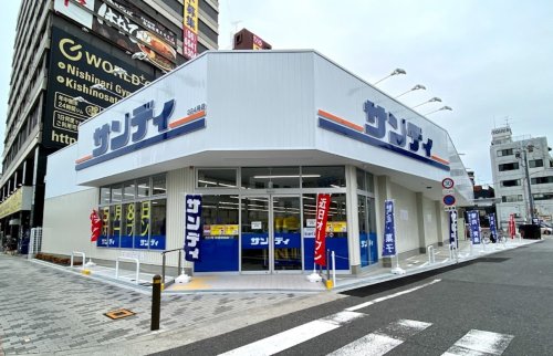 スーパー　サンディ 岸里駅前店（スーパー）まで587m