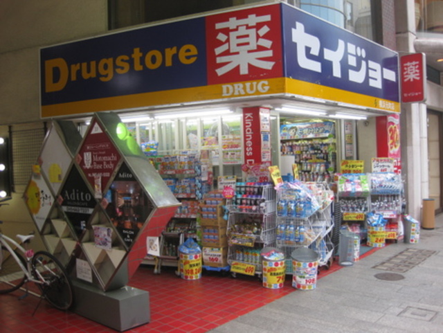 ドラックストア　くすりセイジョー横浜元町店（ドラッグストア）まで366m