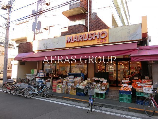 スーパー　丸正二葉町店（スーパー）まで45m