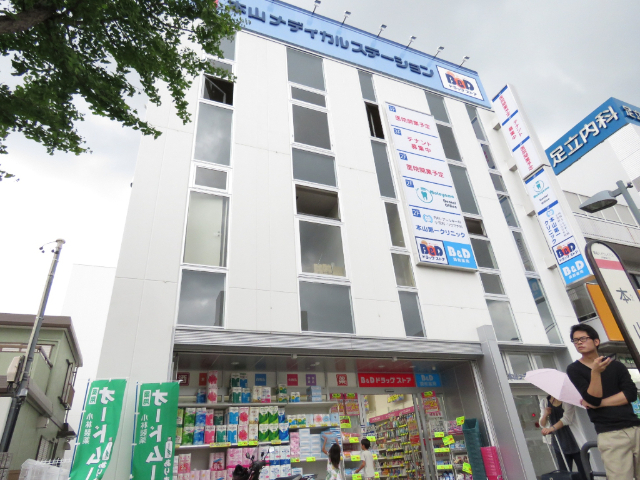 ドラックストア　Ｂ＆Ｄドラッグストア本山駅店（ドラッグストア）まで756m