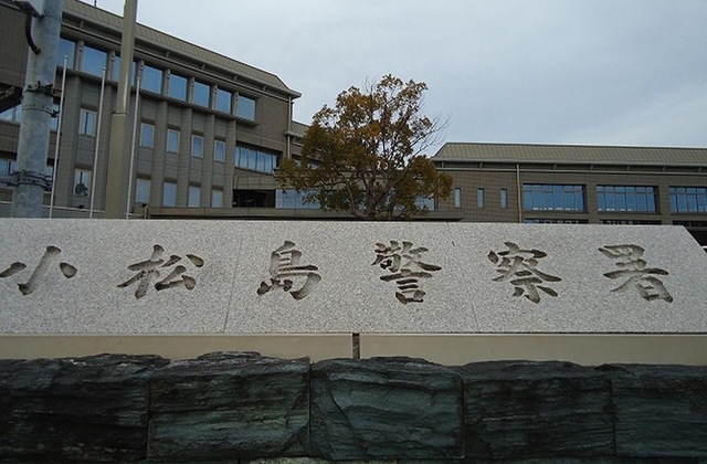 警察署・交番　小松島警察署（警察署・交番）まで350m