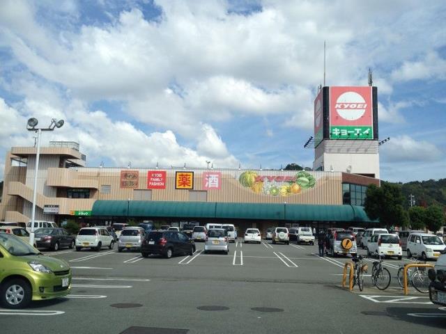 スーパー　キョーエイ小松島店（スーパー）まで1372m