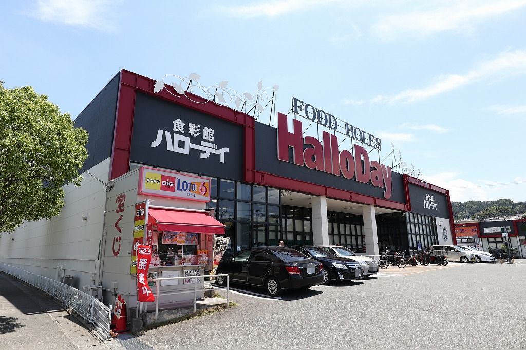 スーパー　HalloDay(ハローデイ) 大佐野店（スーパー）まで1154m