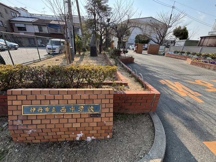中学校　西中学校（中学校）まで850m
