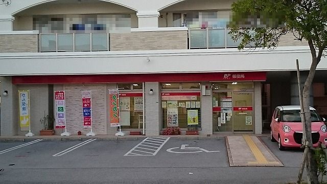 郵便局　真嘉比郵便局（郵便局）まで220m